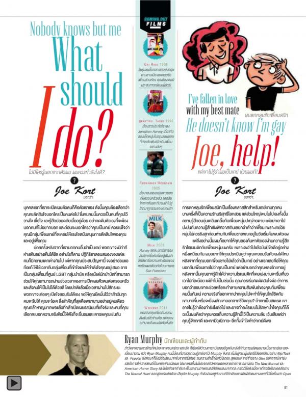 Attitude-August-2013